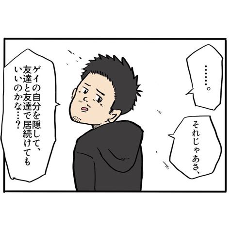 ゲイ きっかけ|自分が「ゲイであることに気づいた瞬間」まとめ集